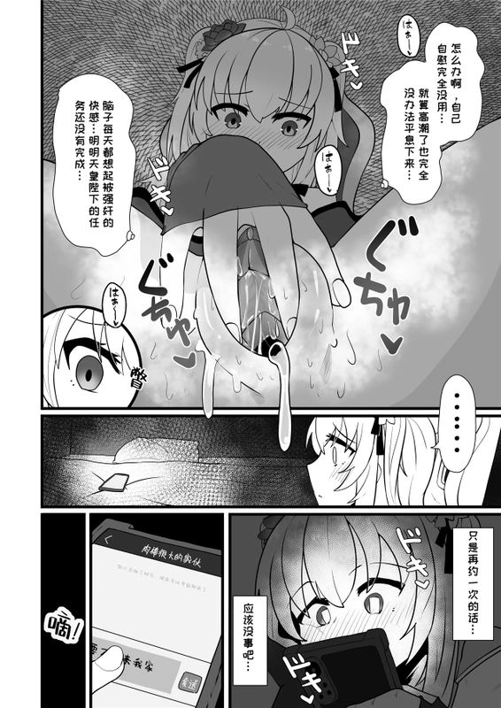 マンガ48ページ目