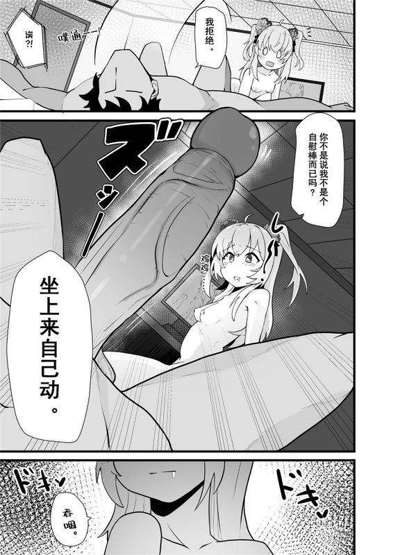 マンガ51ページ目