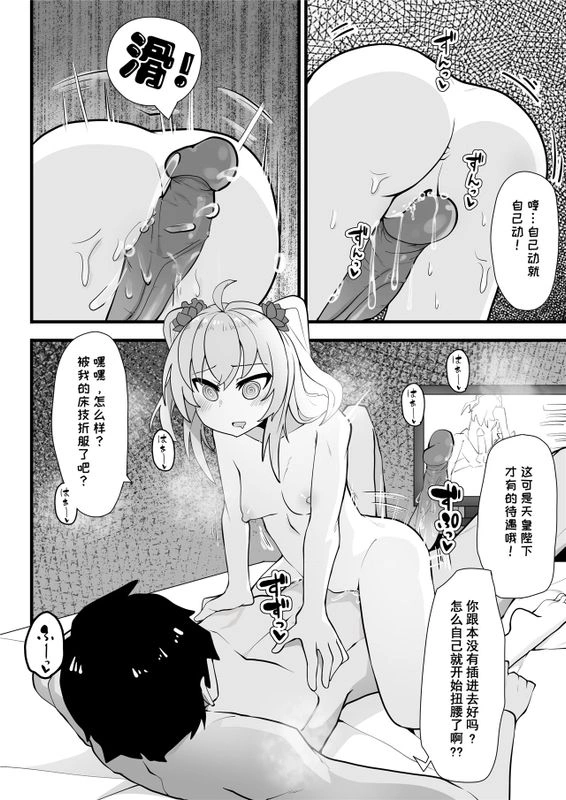 マンガ52ページ目