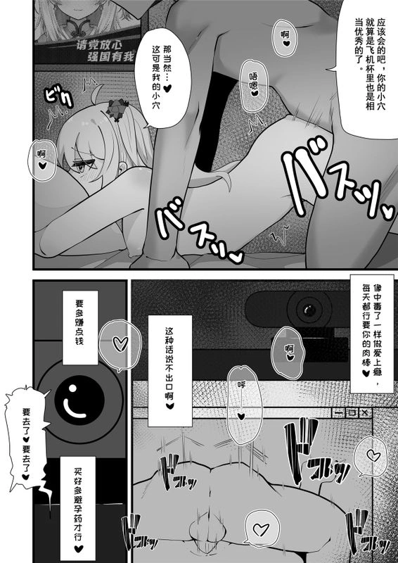 マンガ64ページ目