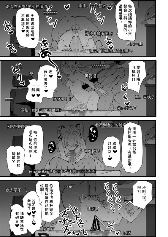 マンガ65ページ目