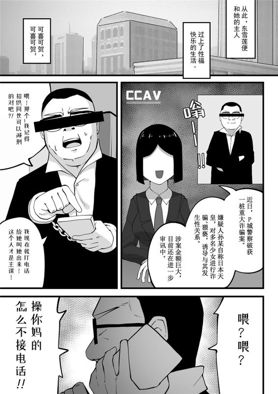 マンガ75ページ目