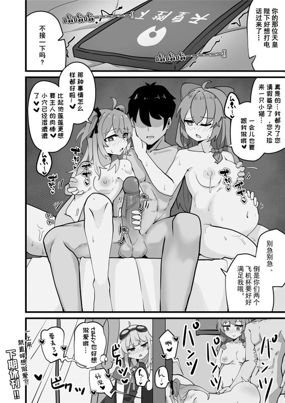 マンガ76ページ目