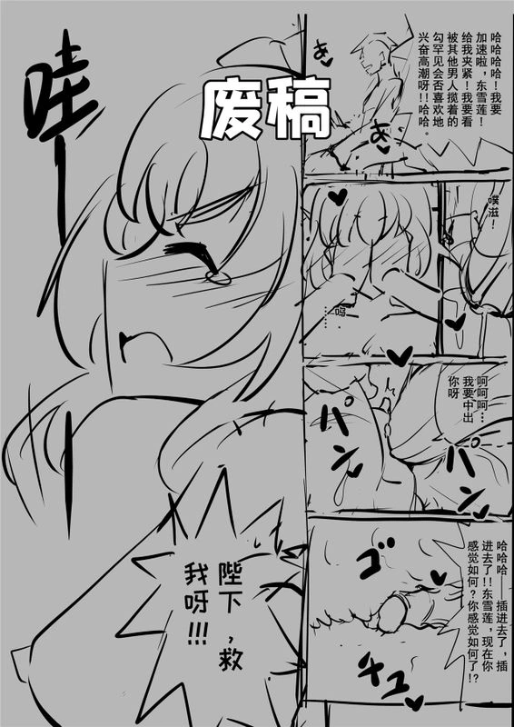 マンガ79ページ目