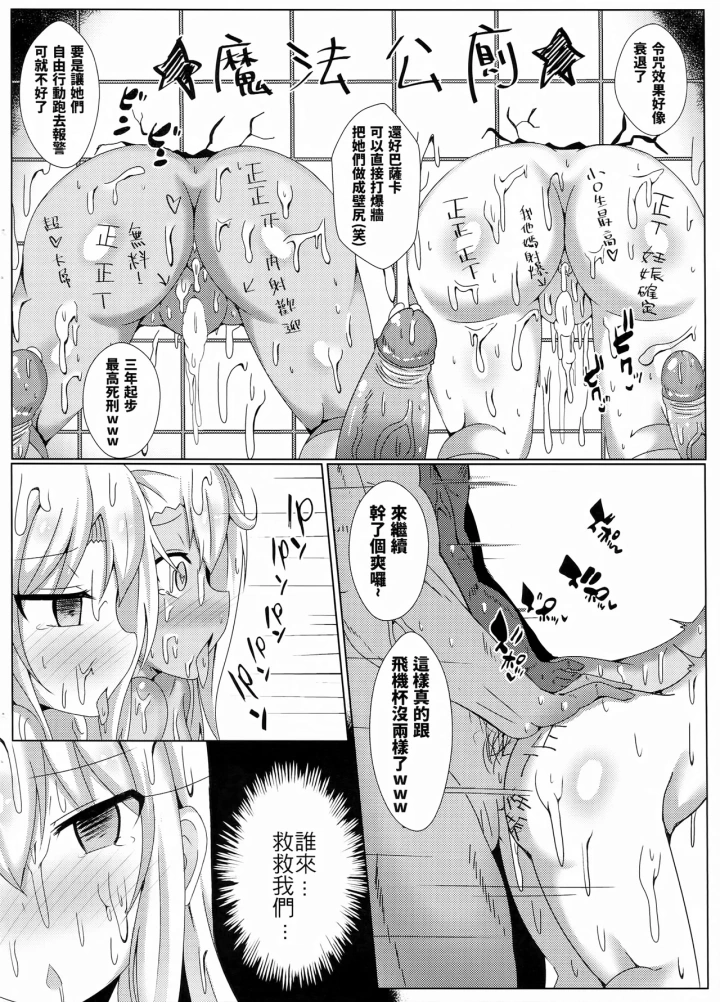 マンガ139ページ目