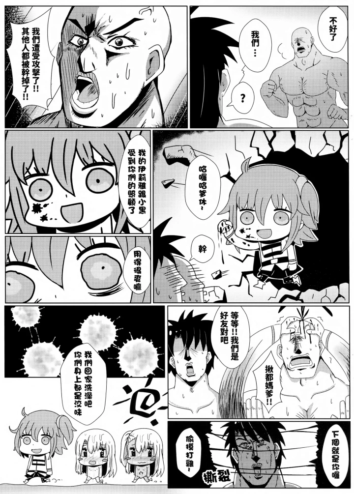 マンガ140ページ目