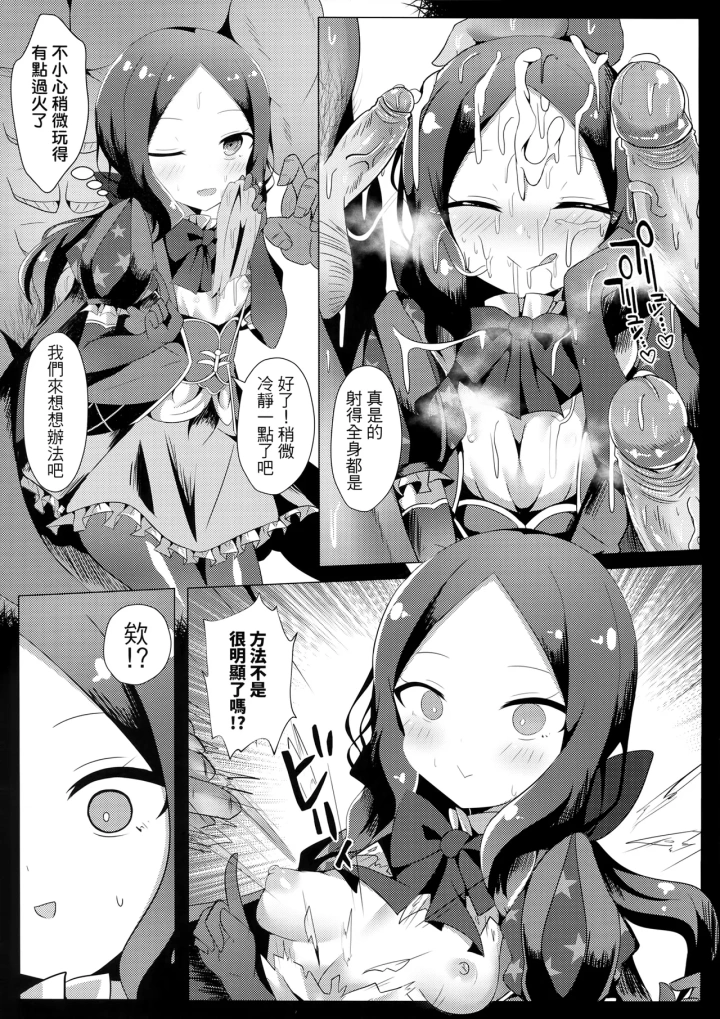 マンガ171ページ目