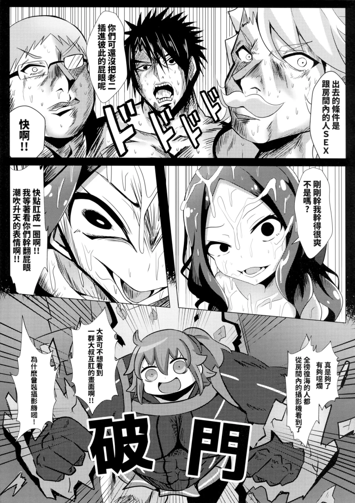 マンガ181ページ目