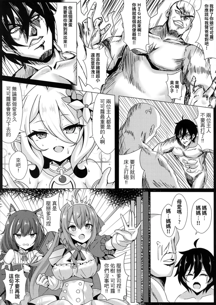 マンガ204ページ目