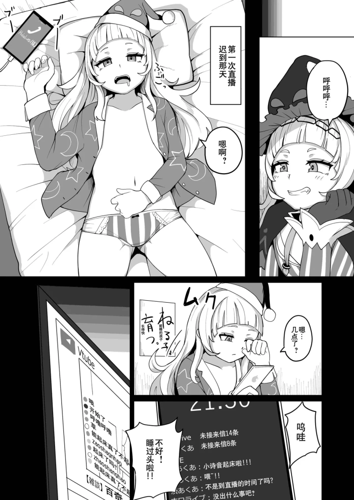 マンガ274ページ目