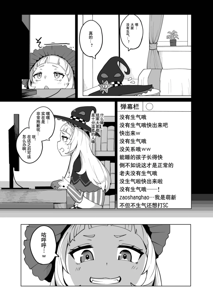 マンガ275ページ目