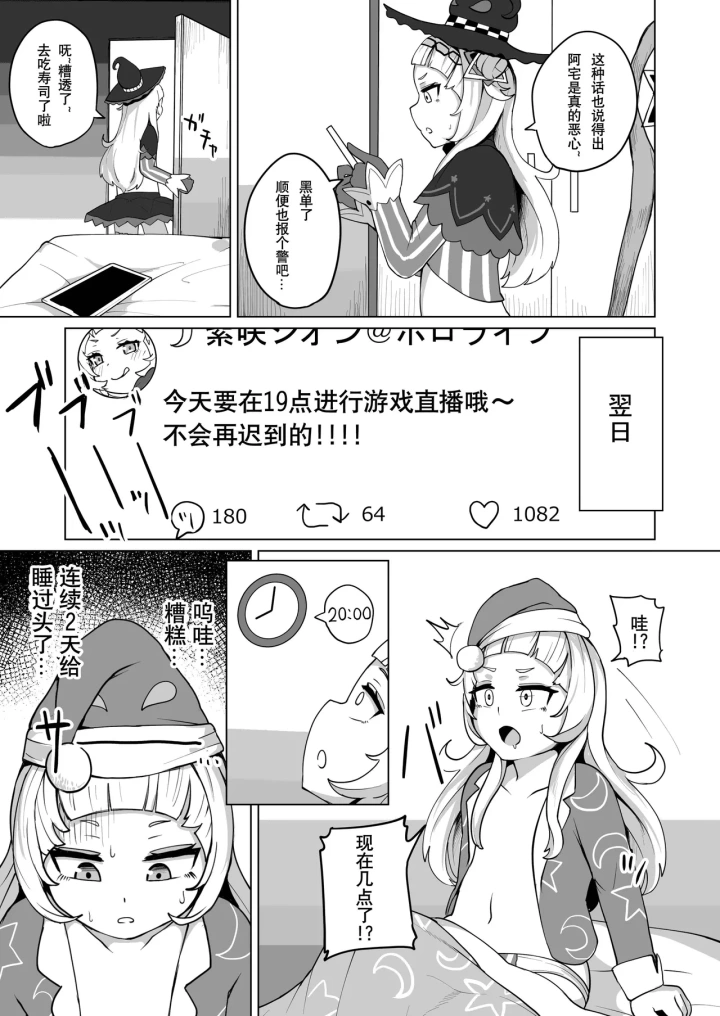 マンガ277ページ目