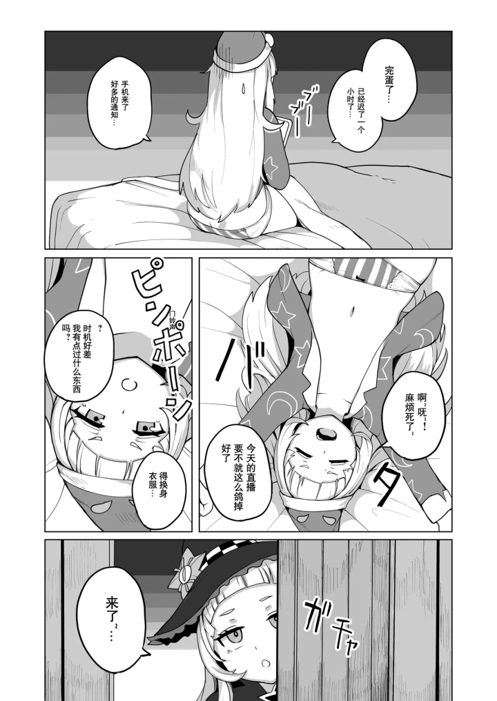 マンガ278ページ目