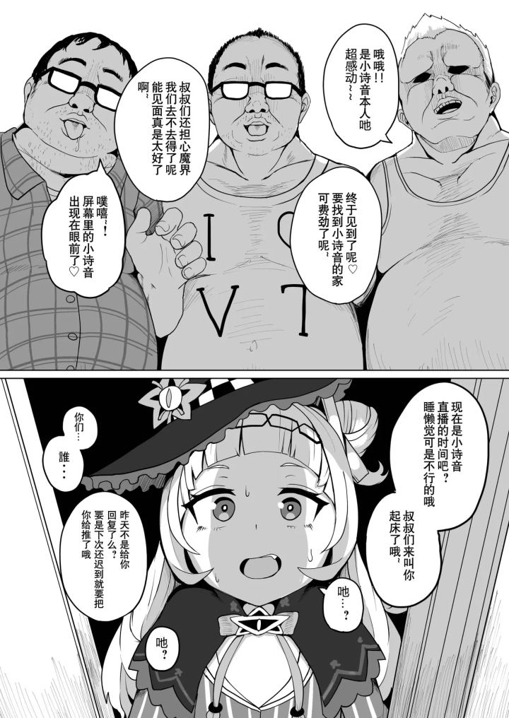 マンガ279ページ目