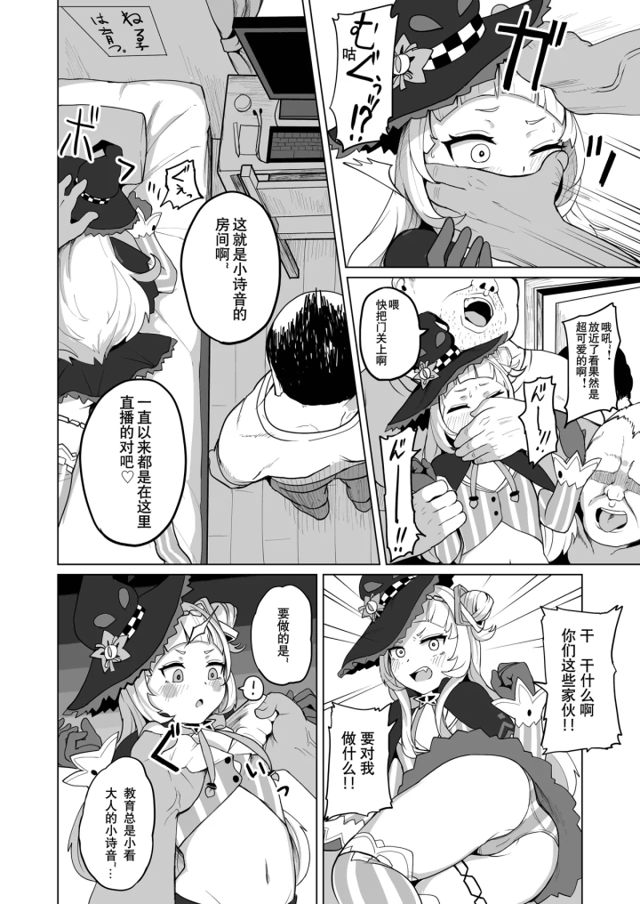 マンガ280ページ目