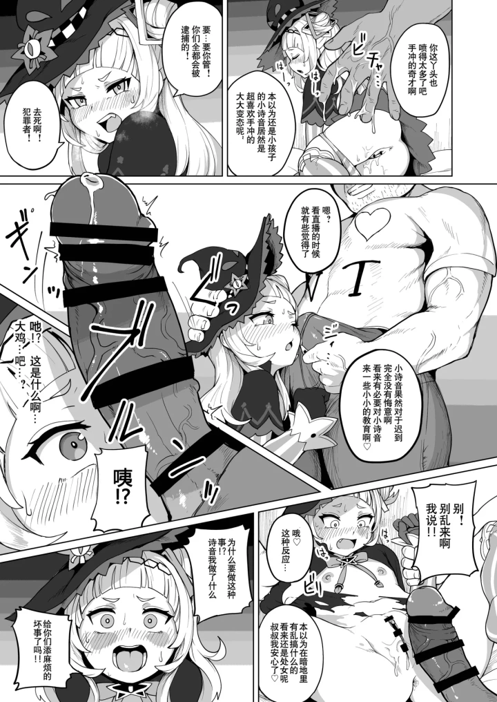 マンガ283ページ目