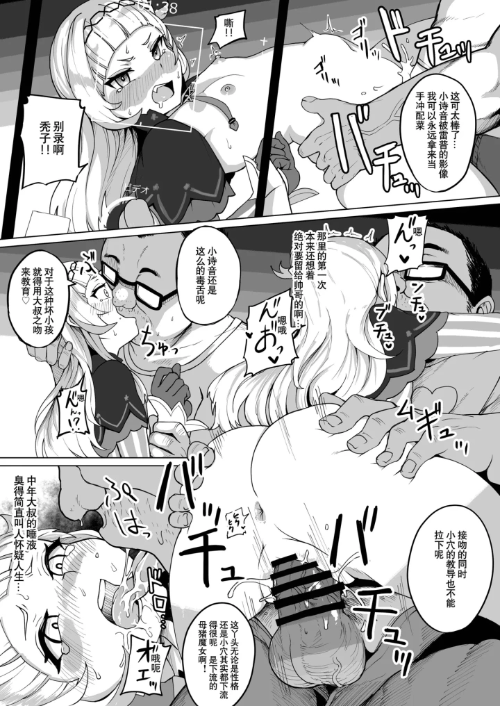 マンガ285ページ目