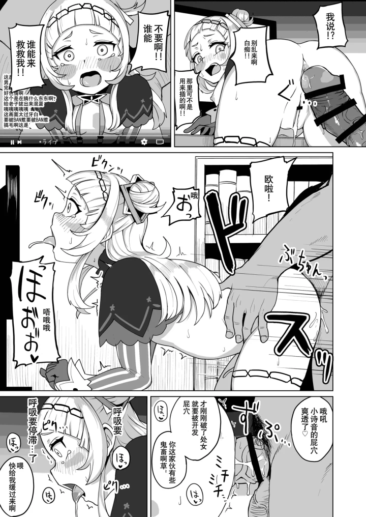 マンガ291ページ目