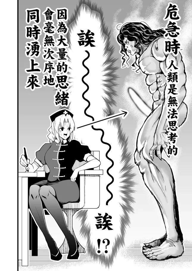 マンガ303ページ目