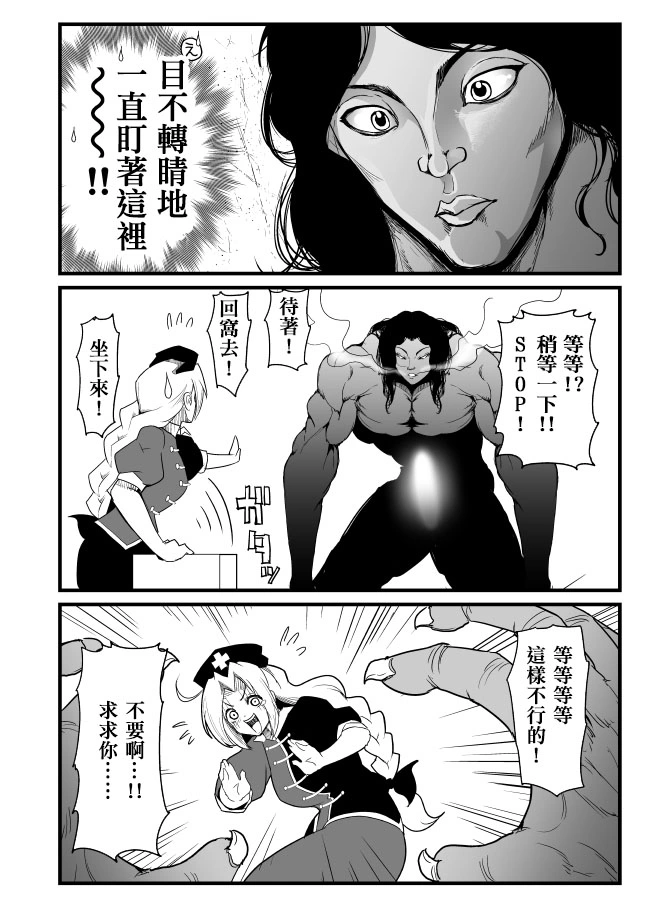 マンガ305ページ目