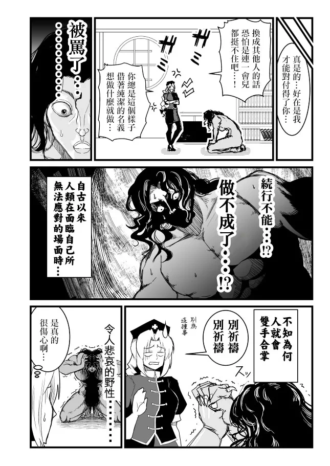 マンガ307ページ目