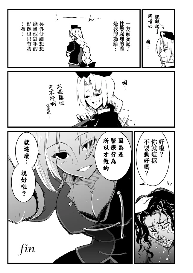 マンガ308ページ目