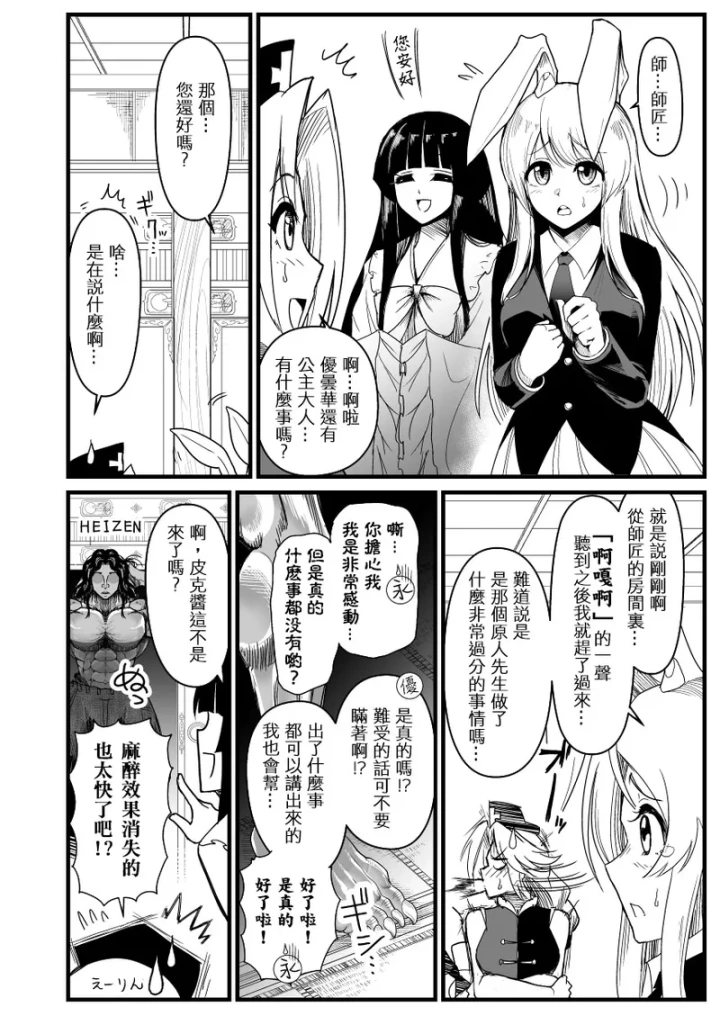 マンガ317ページ目