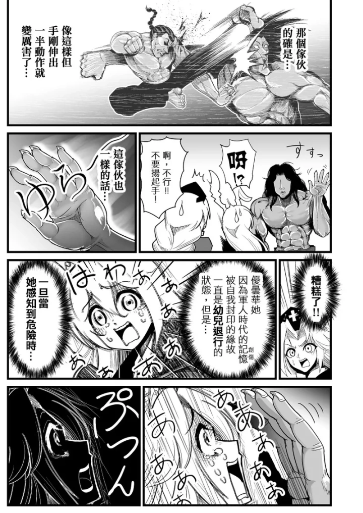 マンガ320ページ目