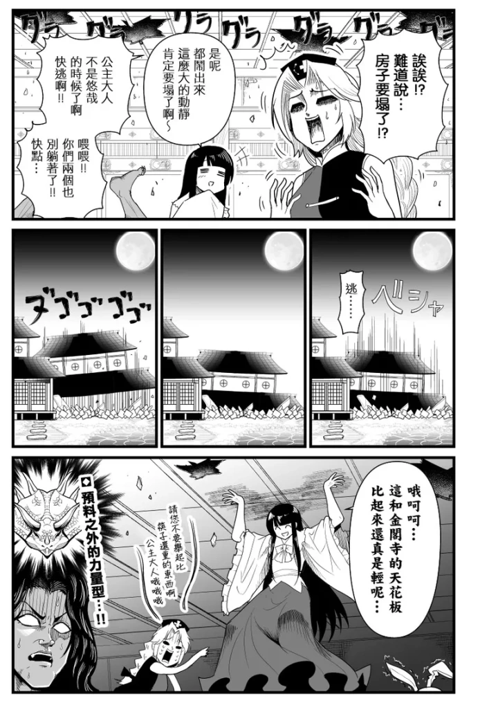 マンガ335ページ目