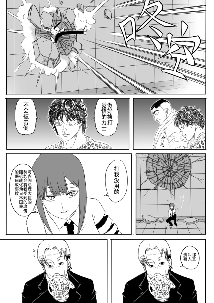 マンガ347ページ目