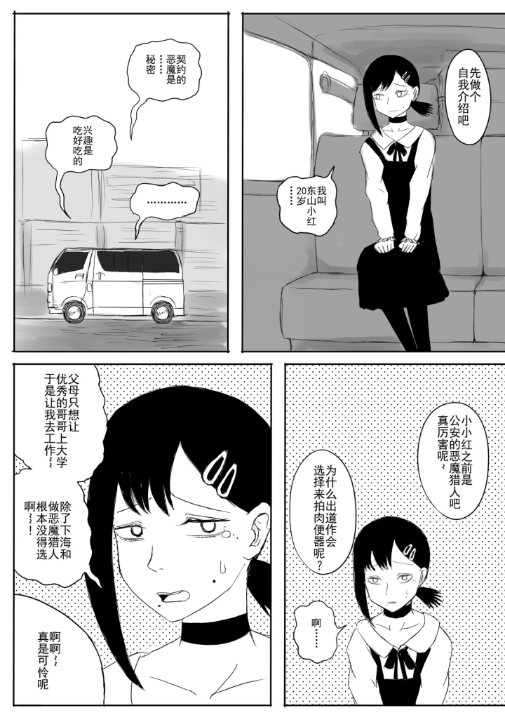 マンガ358ページ目