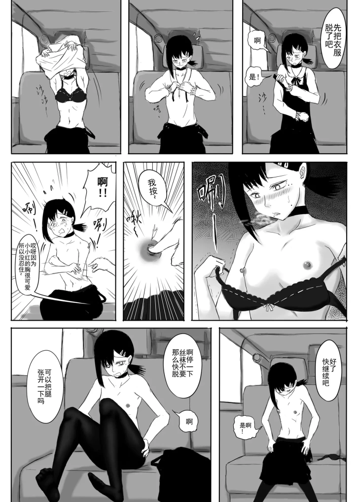 マンガ359ページ目