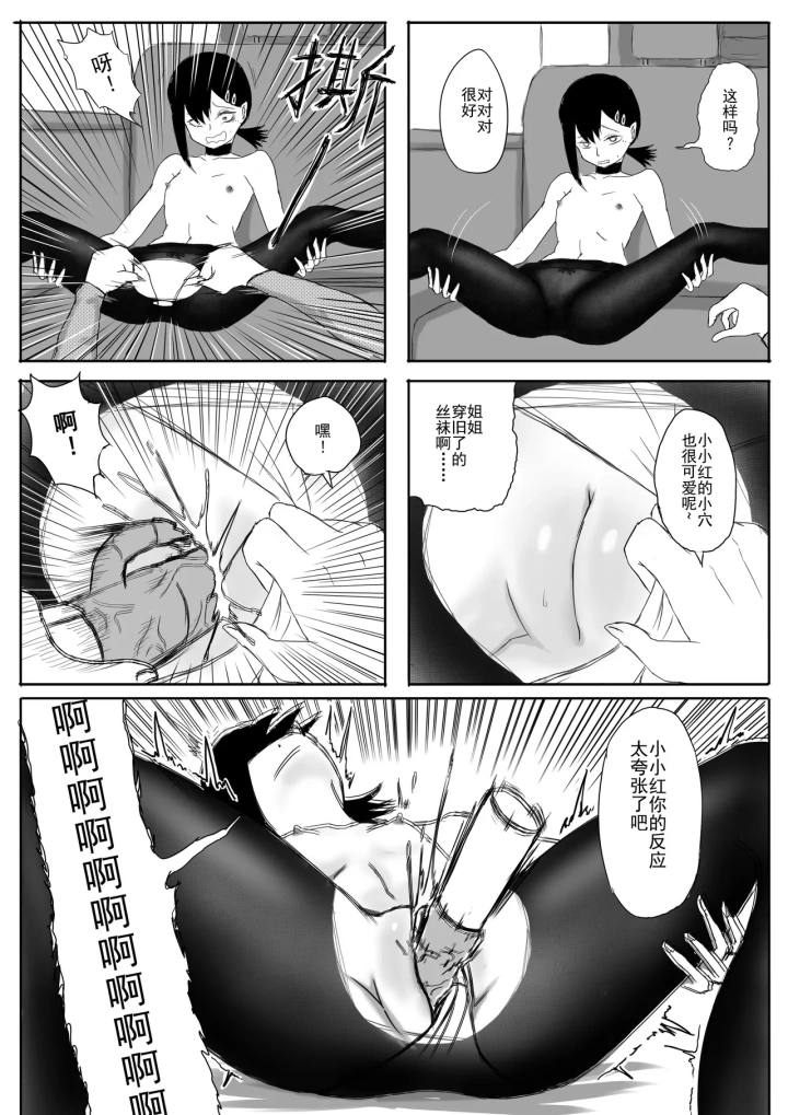 マンガ360ページ目