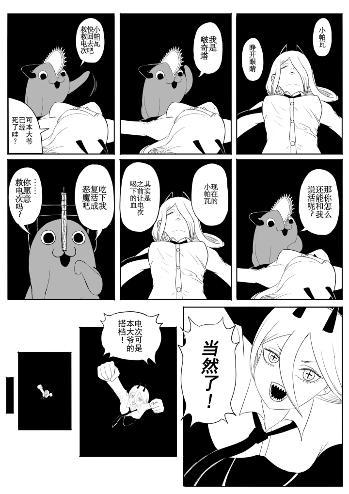 マンガ375ページ目