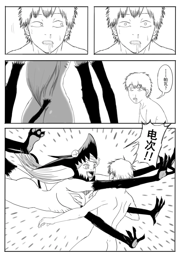 マンガ380ページ目