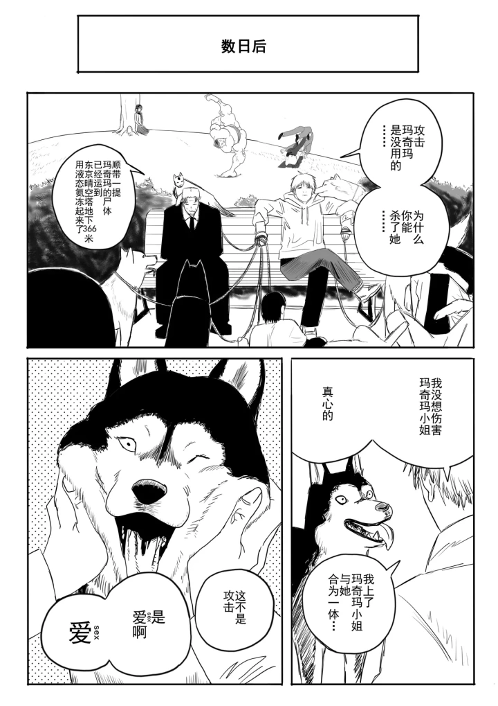 マンガ384ページ目