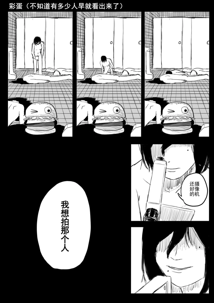 マンガ387ページ目