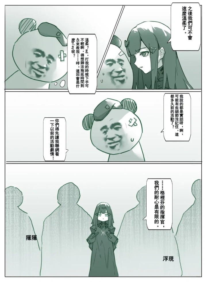 マンガ390ページ目