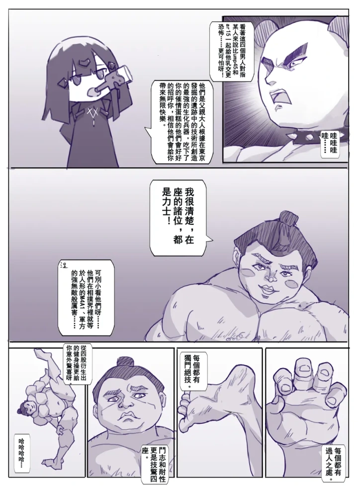 マンガ392ページ目