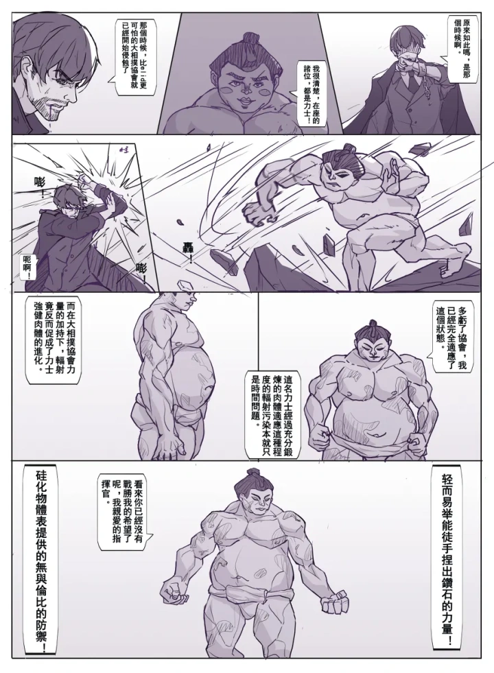 マンガ399ページ目