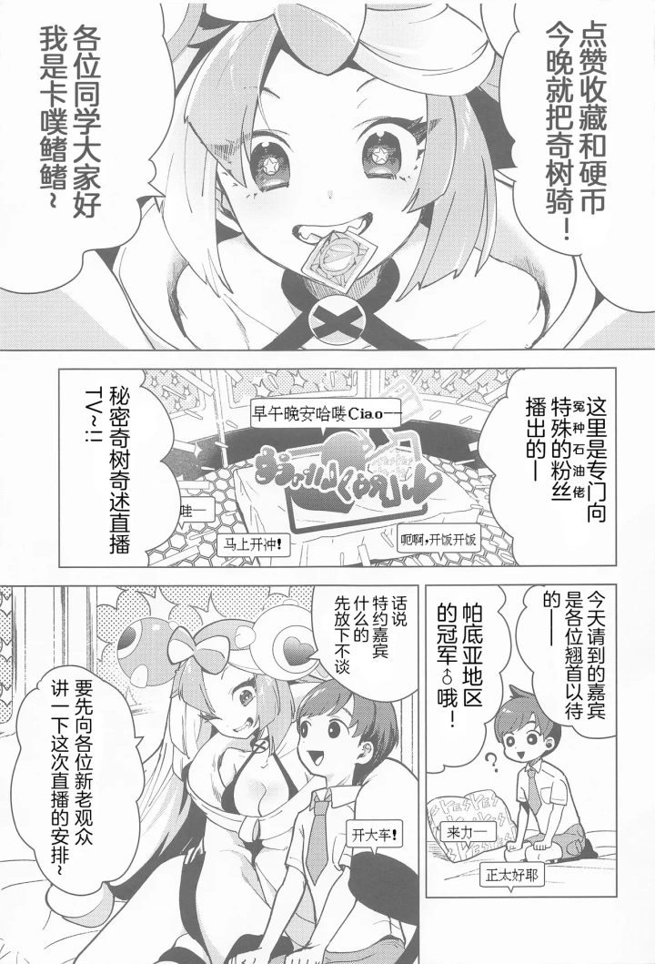 マンガ507ページ目