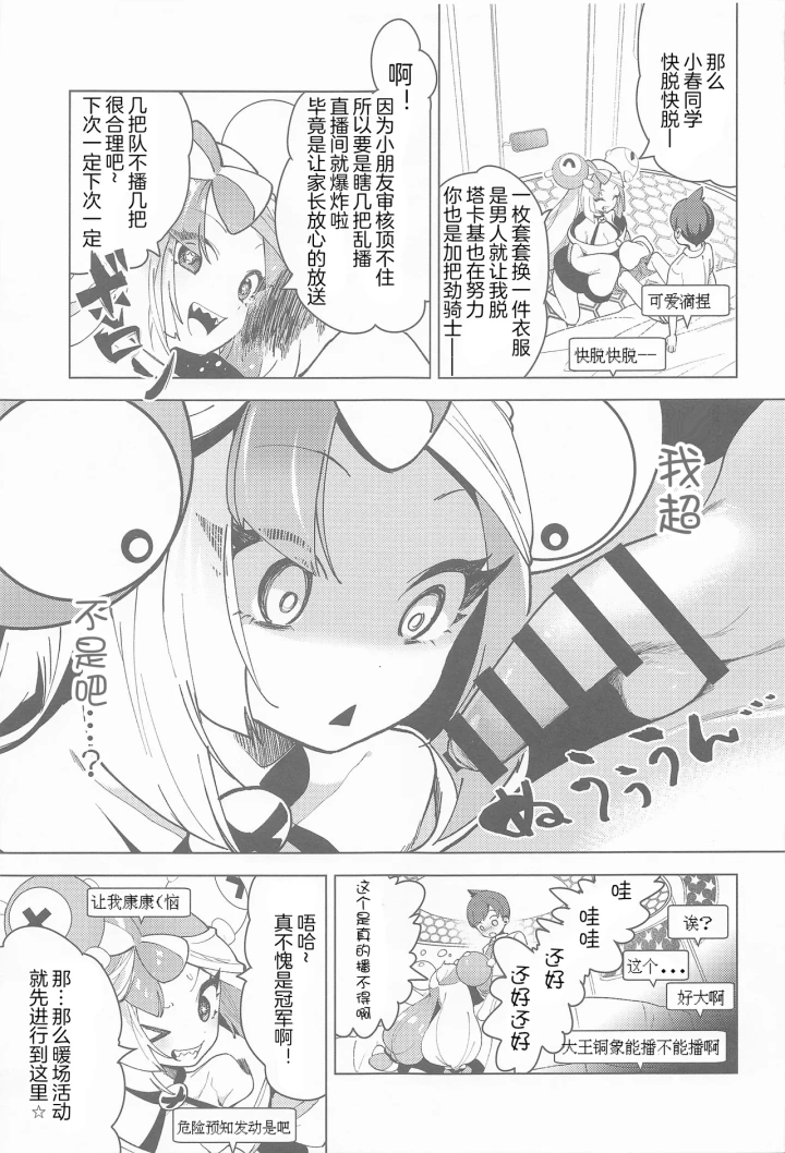 マンガ509ページ目