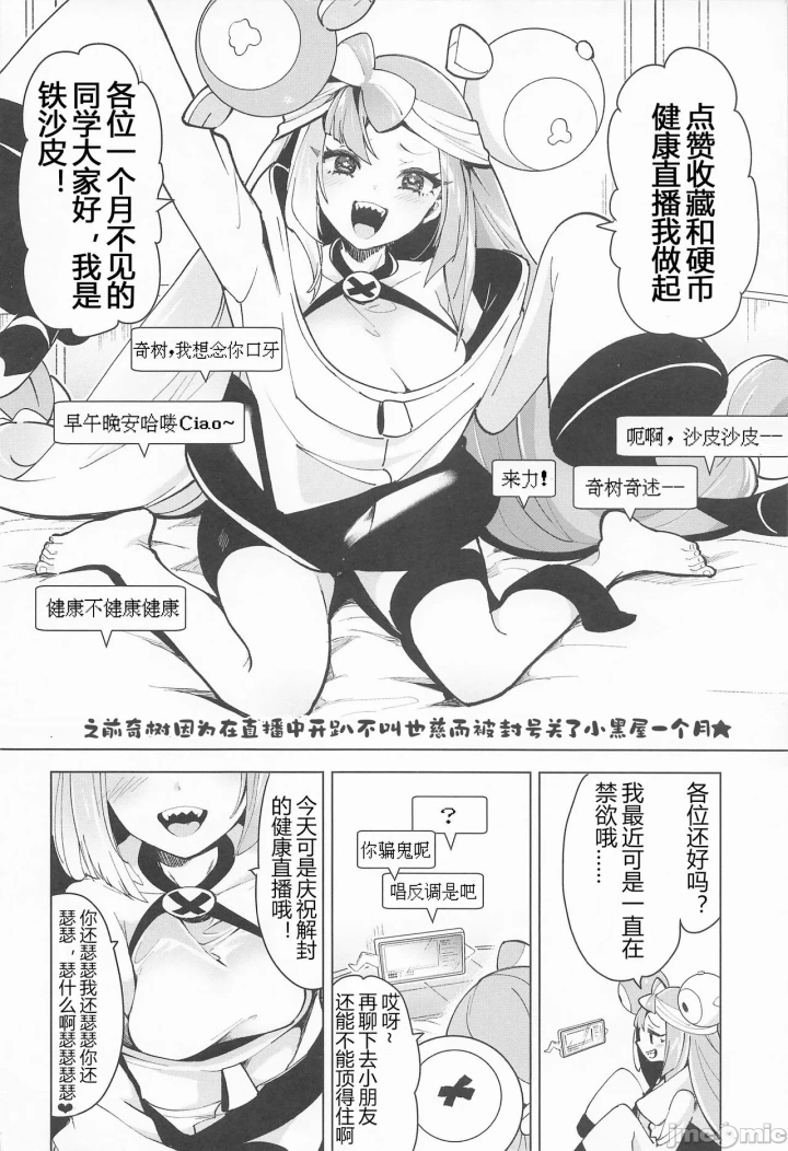 マンガ538ページ目