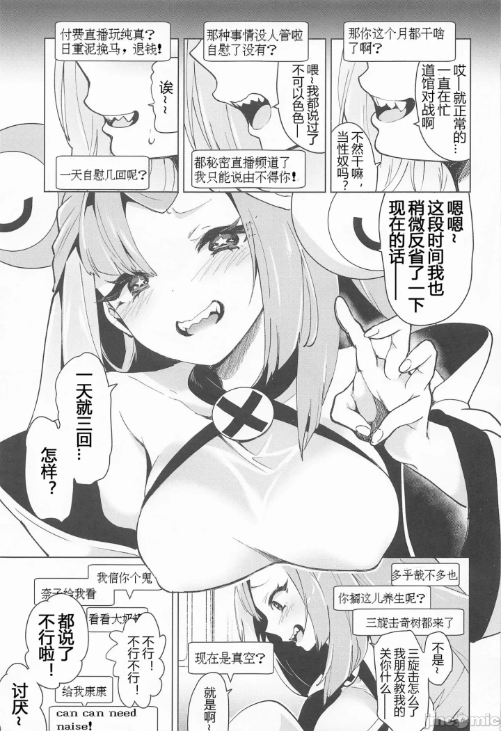 マンガ539ページ目