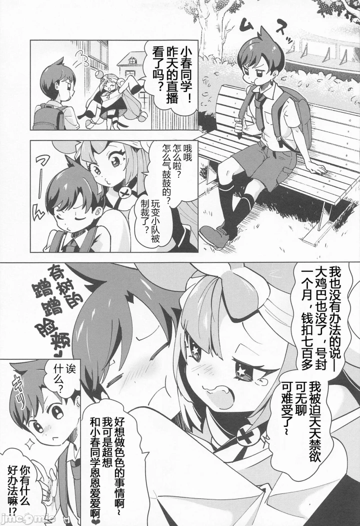 マンガ549ページ目