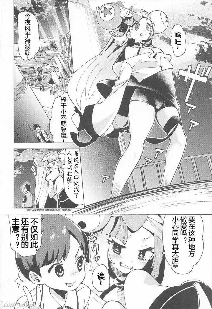 マンガ550ページ目