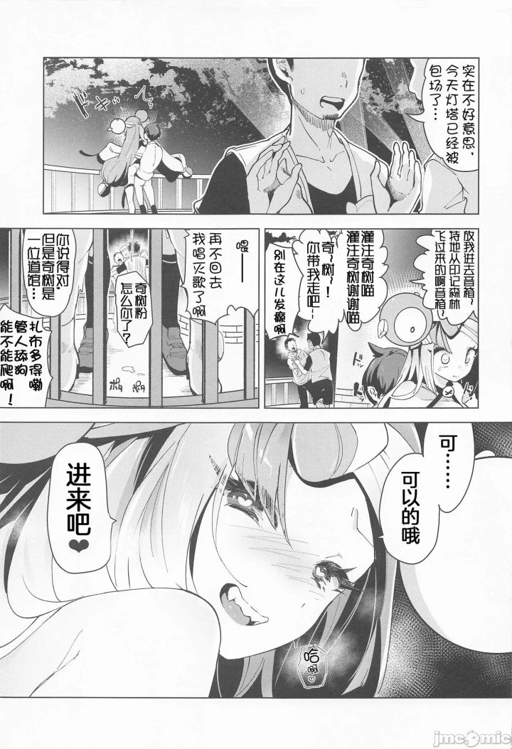 マンガ553ページ目