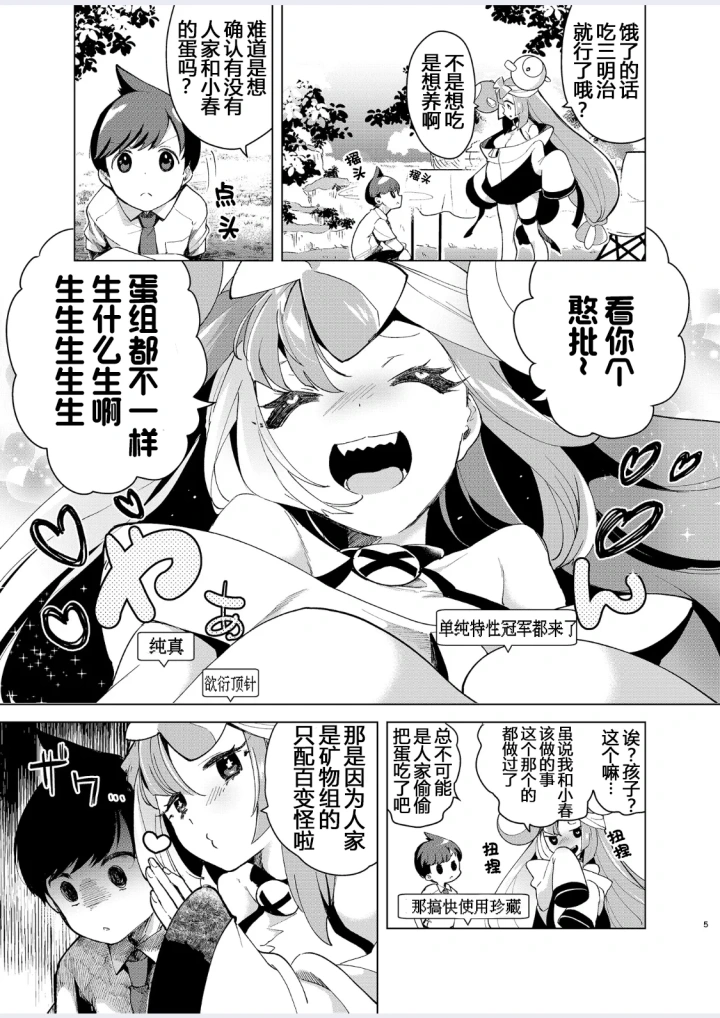 マンガ572ページ目