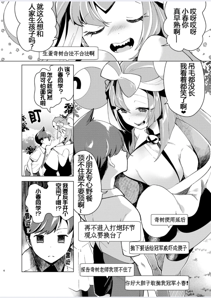 マンガ573ページ目