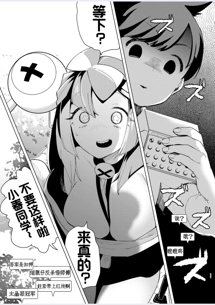 マンガ578ページ目